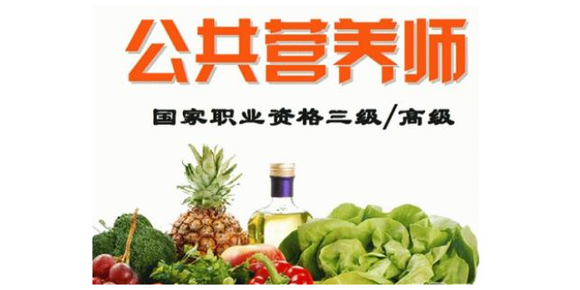 晋宁区一站式营养师哪个好,营养师