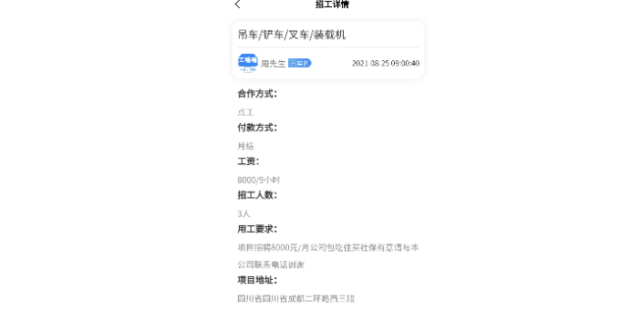 杭州找活找工作,找活找工作