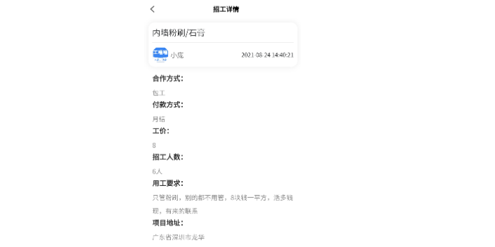 杭州找活找工作,找活找工作