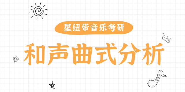 音乐学院研究生好考吗,音乐学