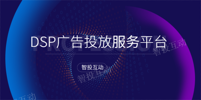 昆明信息流广告投放数据服务,广告投放