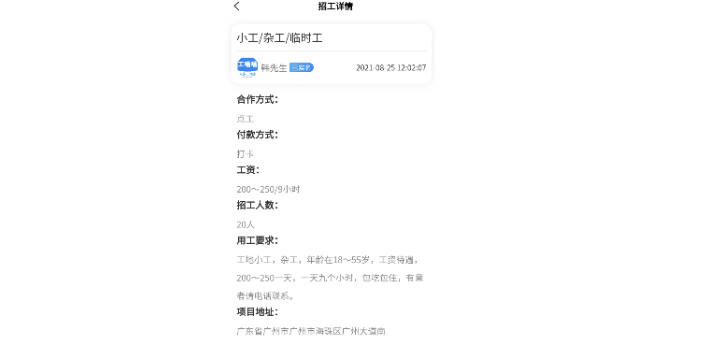 杭州找活找工作,找活找工作