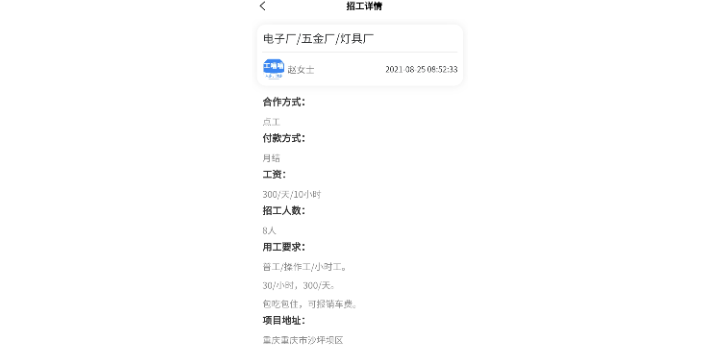 杭州找活找工作,找活找工作