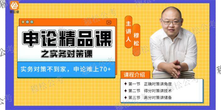 河西区讲得好的选调生行测老师,选调生