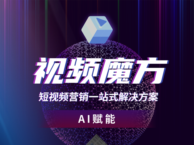 昆明今日头条短视频营销推广哪家好,短视频