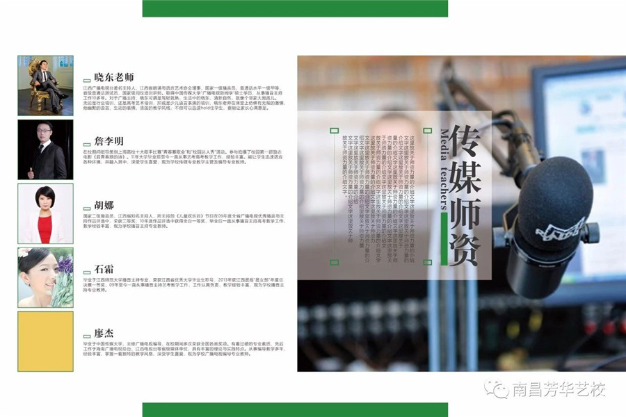 南昌高考播音主持培训中心,播音主持培训