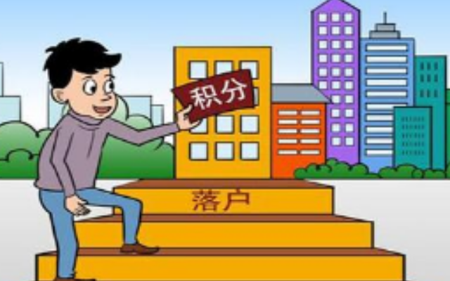 上海市应届毕业生落户业务报价,上海落户