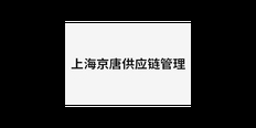 辽宁数据电商仓储互惠互利 上海京唐供应