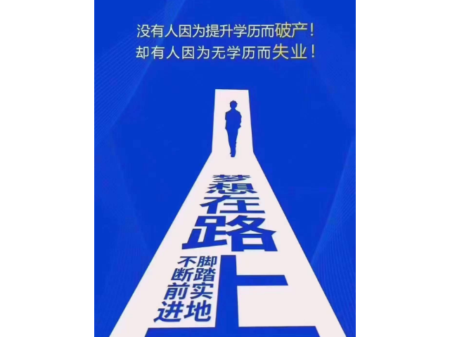 广州高升本提升学历咨询费用,学历提升
