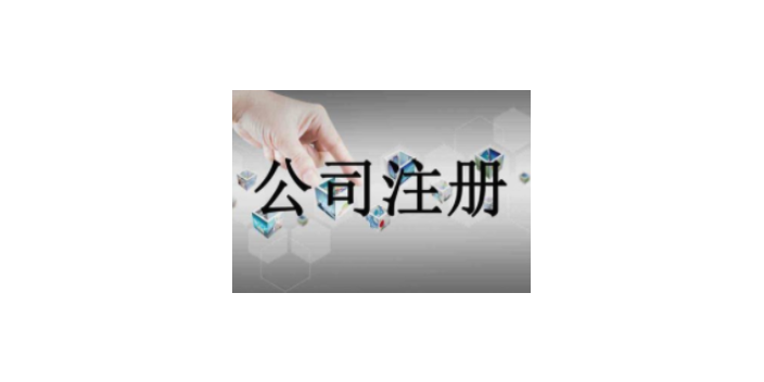 湖州企业公司注册课程,公司注册