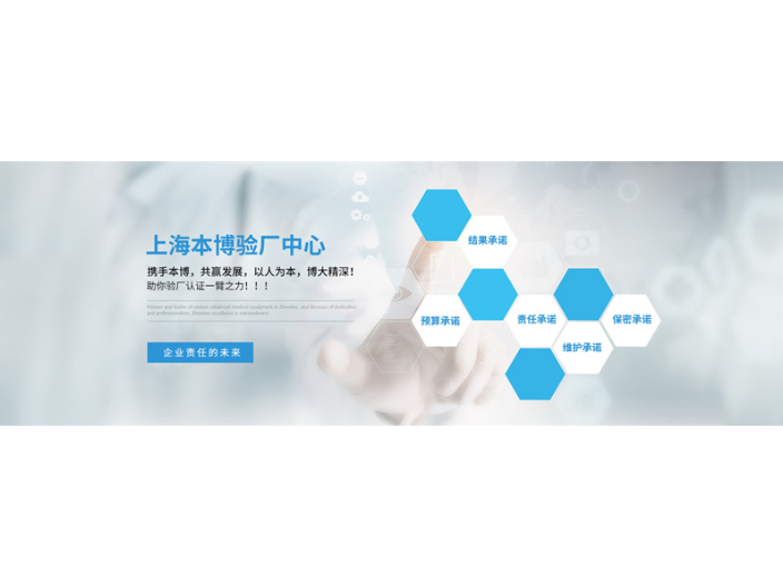 南京SGS验厂流程,验厂