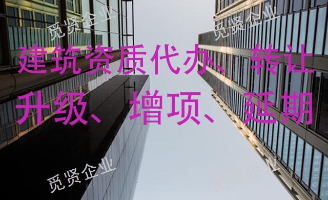 昆明办理建筑工程施工总承包升级有哪些要求,升级
