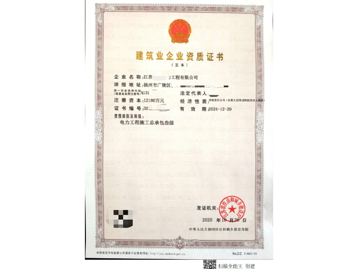 水利工程资质,承装修试办理
