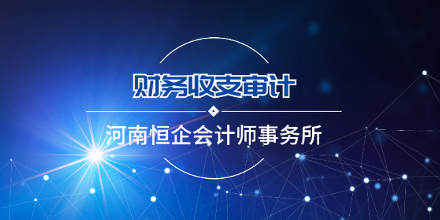 鹤壁审计培训班学费多少,审计