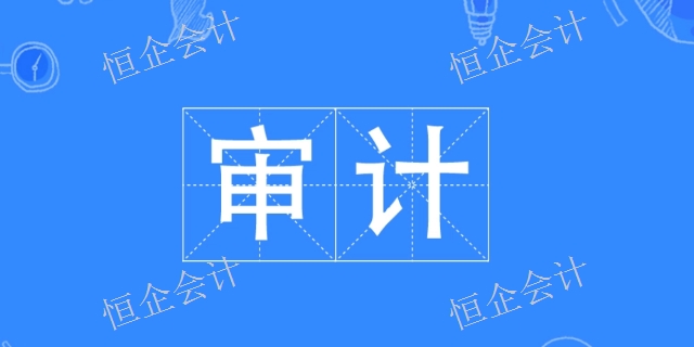 鹤壁审计培训班学费多少,审计