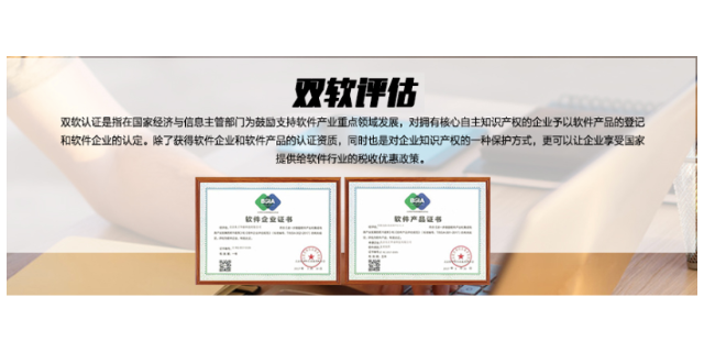 虹口双软企业介绍,双软企业