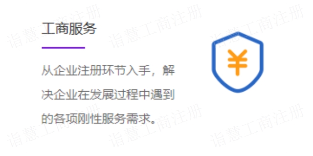 常熟参考工商注册,工商注册