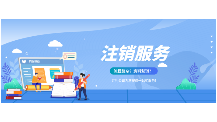 虹口区有限公司注销,公司注销
