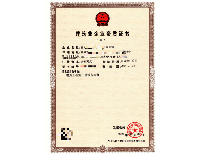 三级水利资质办理,承装修试办理