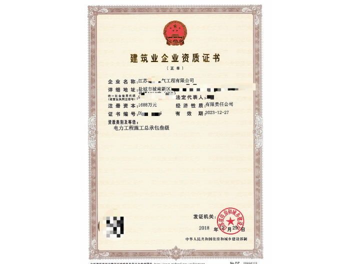 三级水利资质办理,承装修试办理