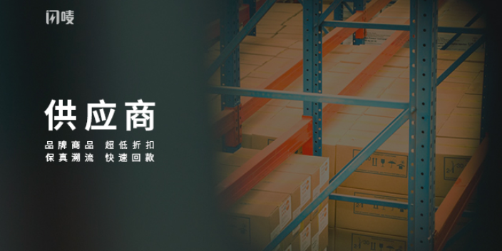 宁波新媒体直播带货平台闪唛加盟咨询,直播带货平台闪唛