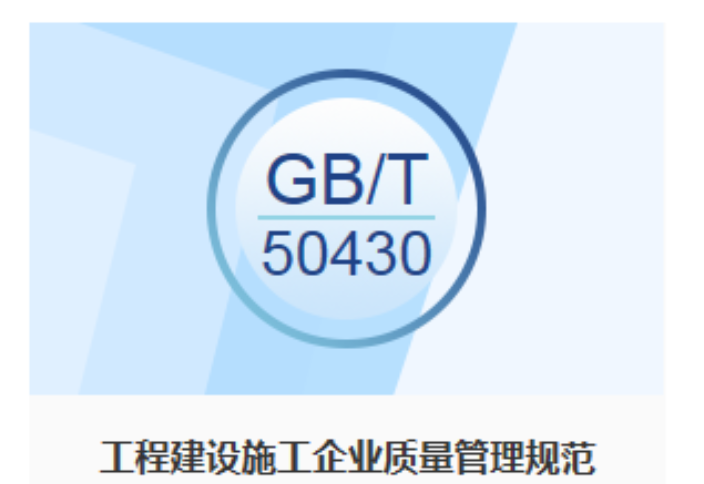 常州建筑行业50430,50430