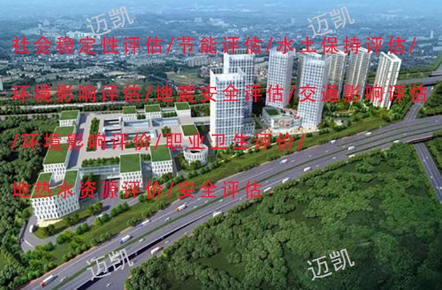 西双版纳环评报告编制费用,评