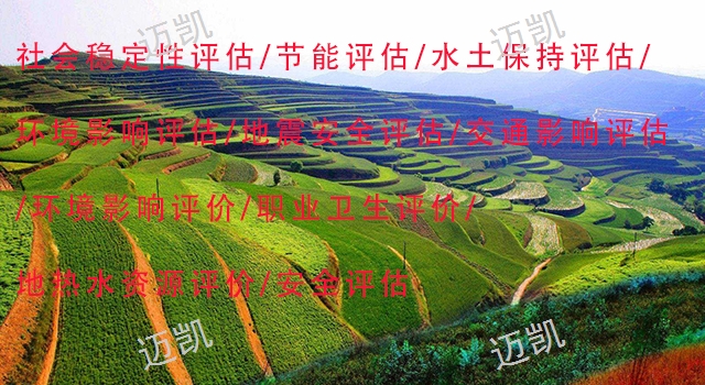 西双版纳环评报告编制费用,评