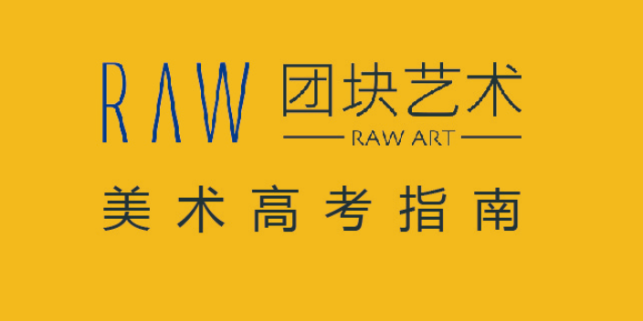 惠山区美术校考报名,美术校考