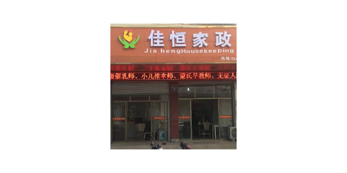 丽水星级月嫂公司哪家好,月嫂