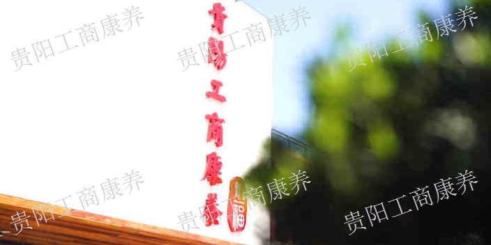 白云退休老人照料中心,老