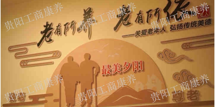 白云退休老人照料中心,老