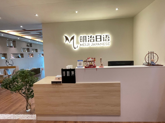 南明区日语辅导班哪家好,日语
