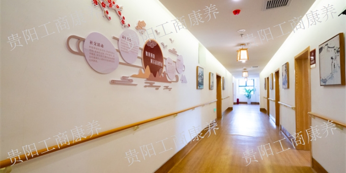 白云退休老人照料中心,老