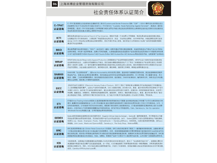 上海KOHLS验厂认证,验厂