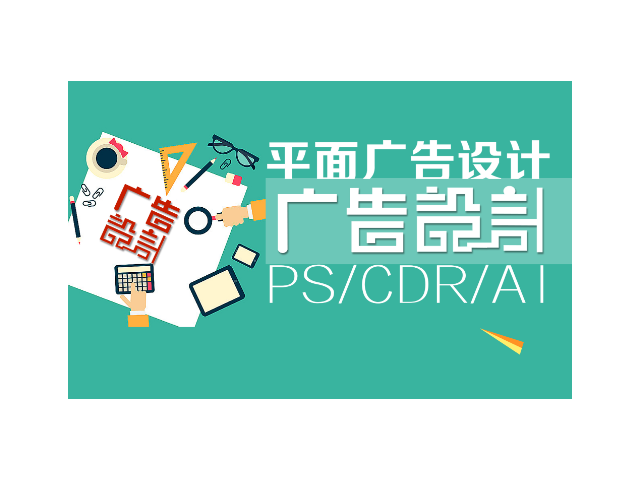 安徽业务前景广告设计代理商,广告设计