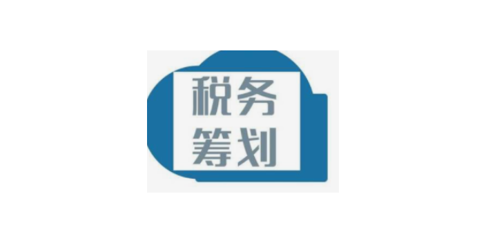 上海一站式企业税务服务厂家直销,企业税务服务
