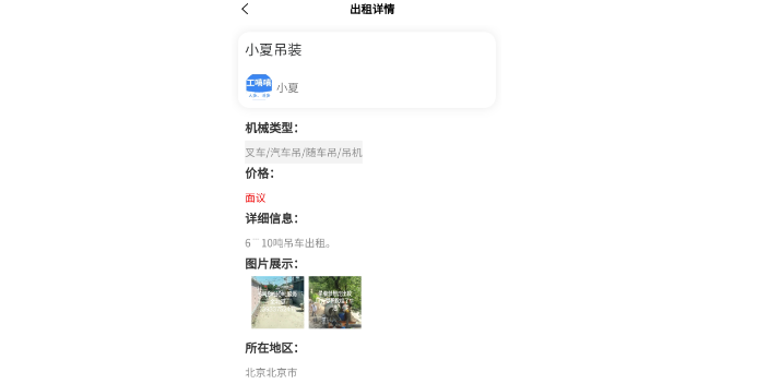 滨州工嘻嘻APP建筑机械租赁热线,建筑机械租赁