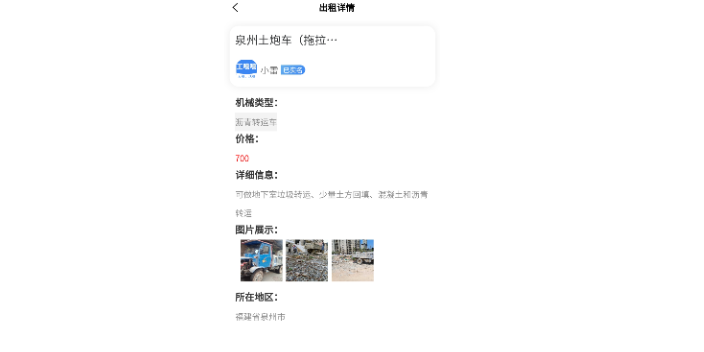 滨州工嘻嘻APP建筑机械租赁热线,建筑机械租赁