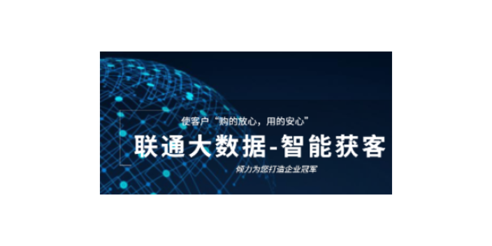 巴中大数据获取销售方法,大数据获取