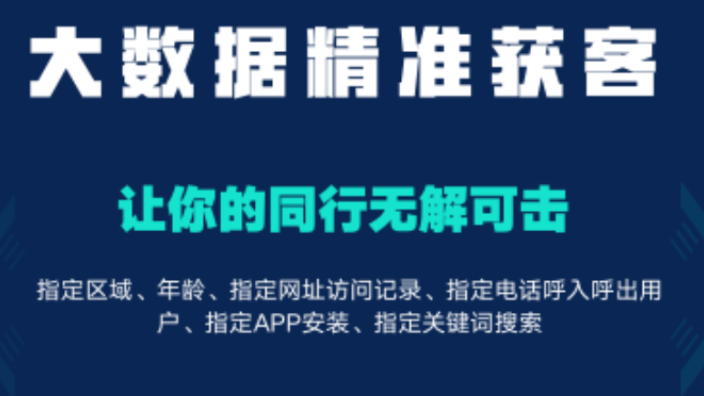 巴中大数据获取销售方法,大数据获取