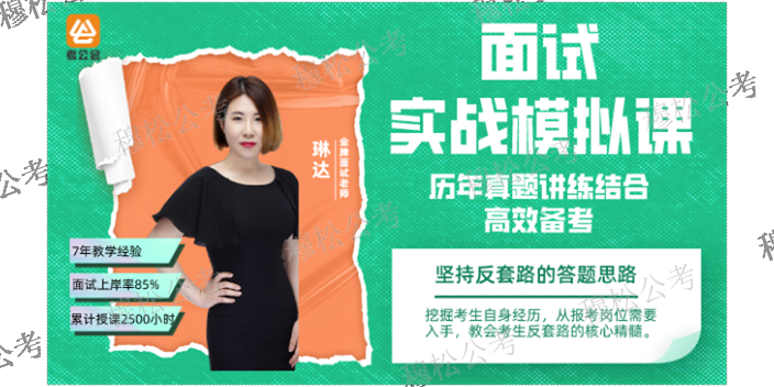 西青区高质量的三支一扶课程,三支一扶