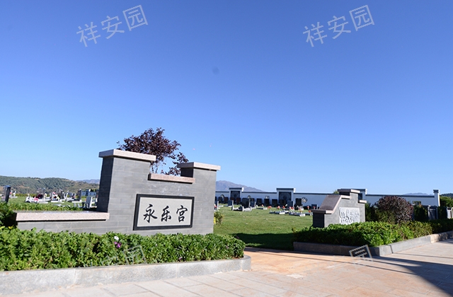 昆明祥安公墓好不好,公墓