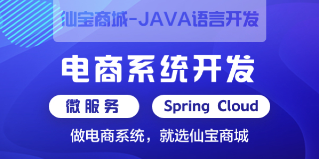 苏州java分销软件有哪些,分销软件