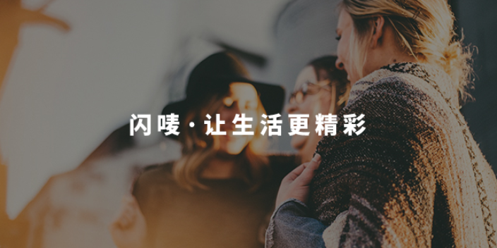 沈阳自媒体直播带货平台闪唛优势是什么,直播带货平台闪唛