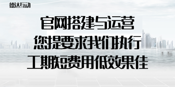 房地产企业网站设计与制作行业的发展趋势如何,工业设计