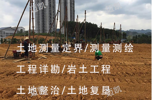 玉溪地质详勘费用,地
