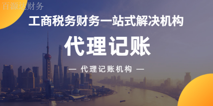 安宁小规模代理记账业务,代理记账