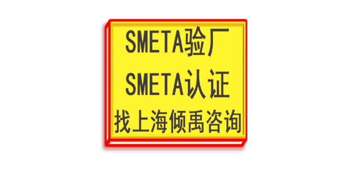 山东如何做Sedex验厂官方联系方式,Sedex验厂