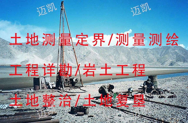 玉溪地质详勘费用,地